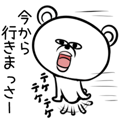 Wandering bear bastard