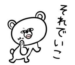 Wandering bear bastard sticker #9709248