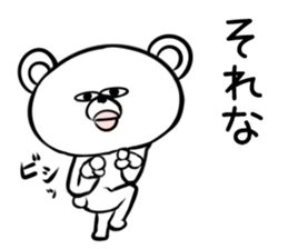 Wandering bear bastard sticker #9709249