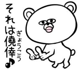 Wandering bear bastard sticker #9709254