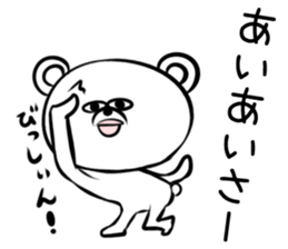 Wandering bear bastard sticker #9709261