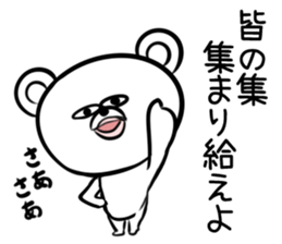 Wandering bear bastard sticker #9709264