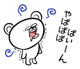 Wandering bear bastard sticker #9709265