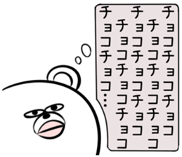 Wandering bear bastard sticker #9709270