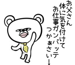 Wandering bear bastard sticker #9709275