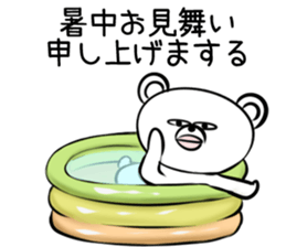 Wandering bear bastard sticker #9709279