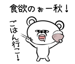 Wandering bear bastard sticker #9709283