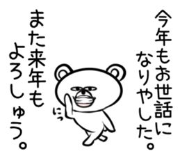 Wandering bear bastard sticker #9709287