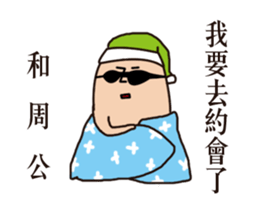 I got sick sticker #9709546