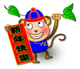 Monkey - Integrated festival articles sticker #9709730