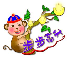 Monkey - Integrated festival articles sticker #9709732