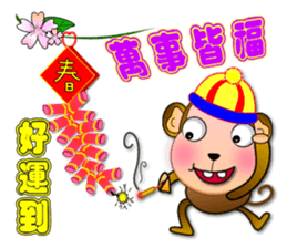 Monkey - Integrated festival articles sticker #9709735