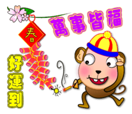 Monkey - Integrated festival articles sticker #9709735