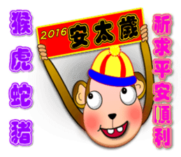 Monkey - Integrated festival articles sticker #9709742