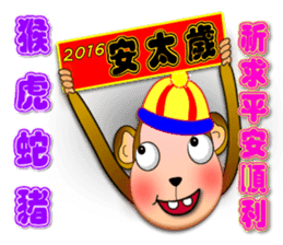 Monkey - Integrated festival articles sticker #9709742