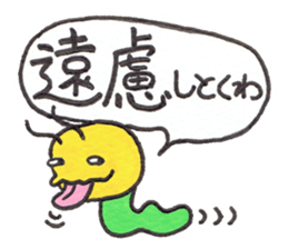 More and more Naughty GOROTAN sticker #9709787