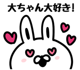 I love Mr.Dai sticker #9710032