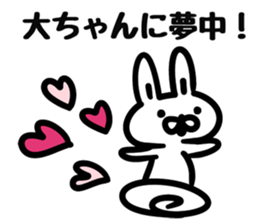 I love Mr.Dai sticker #9710034