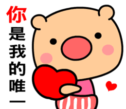 Love and joyful pig sticker #9710171