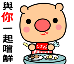 Love and joyful pig sticker #9710199
