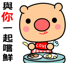 Love and joyful pig sticker #9710199