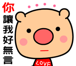 Love and joyful pig sticker #9710207