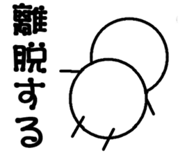 Round bar-kun 4 (commercial stamp ed) sticker #9710646