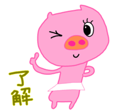 Do you like a pig? sticker #9710729