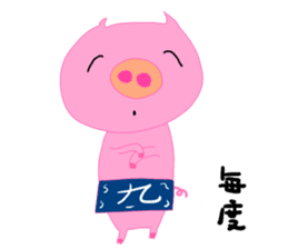 Do you like a pig? sticker #9710730
