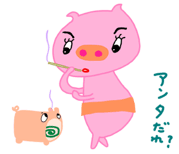 Do you like a pig? sticker #9710751
