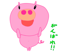 Do you like a pig? sticker #9710756
