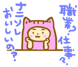 positive otaku sticker #9712333
