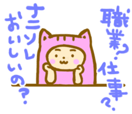 positive otaku sticker #9712333