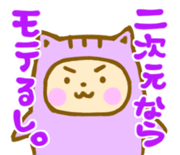 positive otaku sticker #9712345