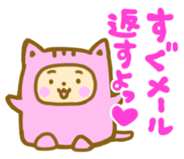positive otaku sticker #9712349