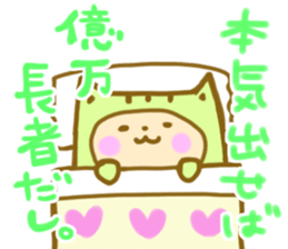positive otaku sticker #9712352