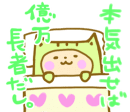 positive otaku sticker #9712352