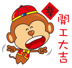 Little Monkey congratulate articles sticker #9713052