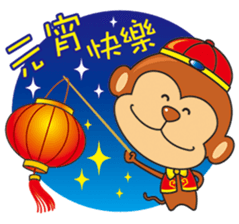 Little Monkey congratulate articles sticker #9713053