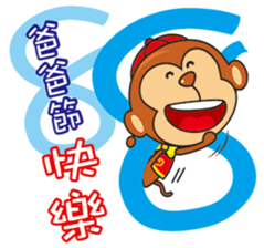 Little Monkey congratulate articles sticker #9713058