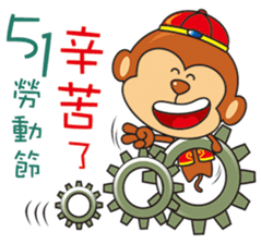 Little Monkey congratulate articles sticker #9713063