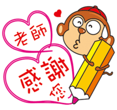 Little Monkey congratulate articles sticker #9713065