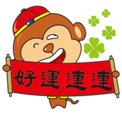Little Monkey congratulate articles sticker #9713072