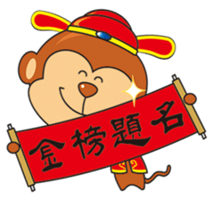 Little Monkey congratulate articles sticker #9713073