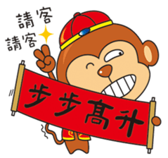 Little Monkey congratulate articles sticker #9713074