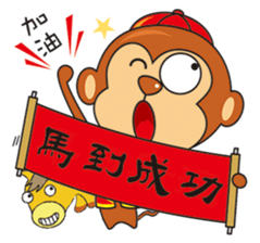 Little Monkey congratulate articles sticker #9713075