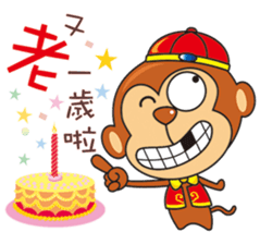 Little Monkey congratulate articles sticker #9713081