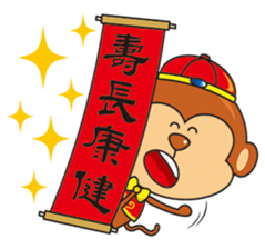 Little Monkey congratulate articles sticker #9713082