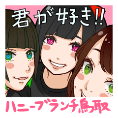 Honey branch tottori