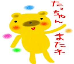 namae sticker 21 sticker #9713770